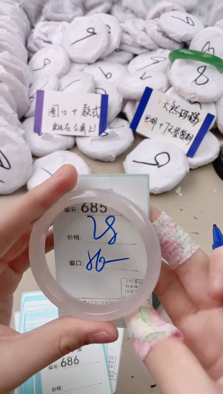 【闪购商品】玛瑙/玉髓手镯未镶嵌685