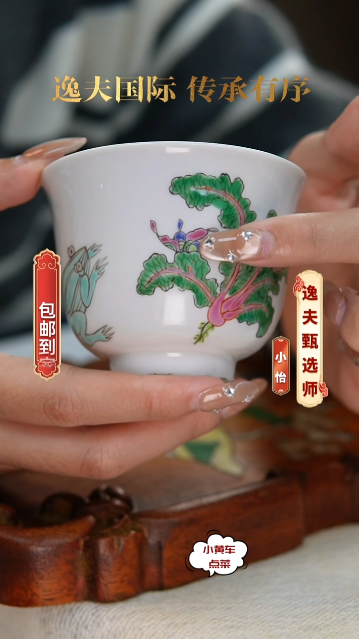 清杯1136粉彩吉祥纹钟式杯