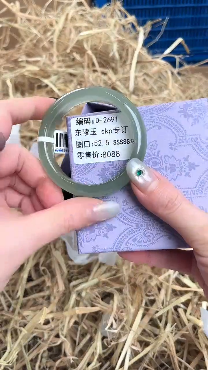 未镶嵌手镯石英质玉D-2691