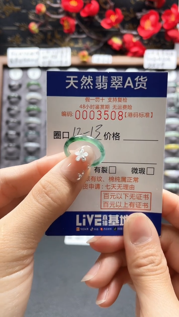 【闪购商品】翡翠戒指未镶嵌天然翡翠戒指3508