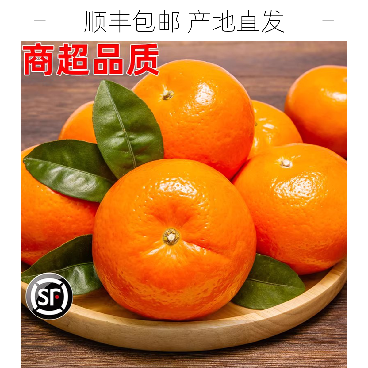 【顺丰包邮】新鲜沃柑水果当季整箱源产地直发超甜皮薄多汁精选品质山东省