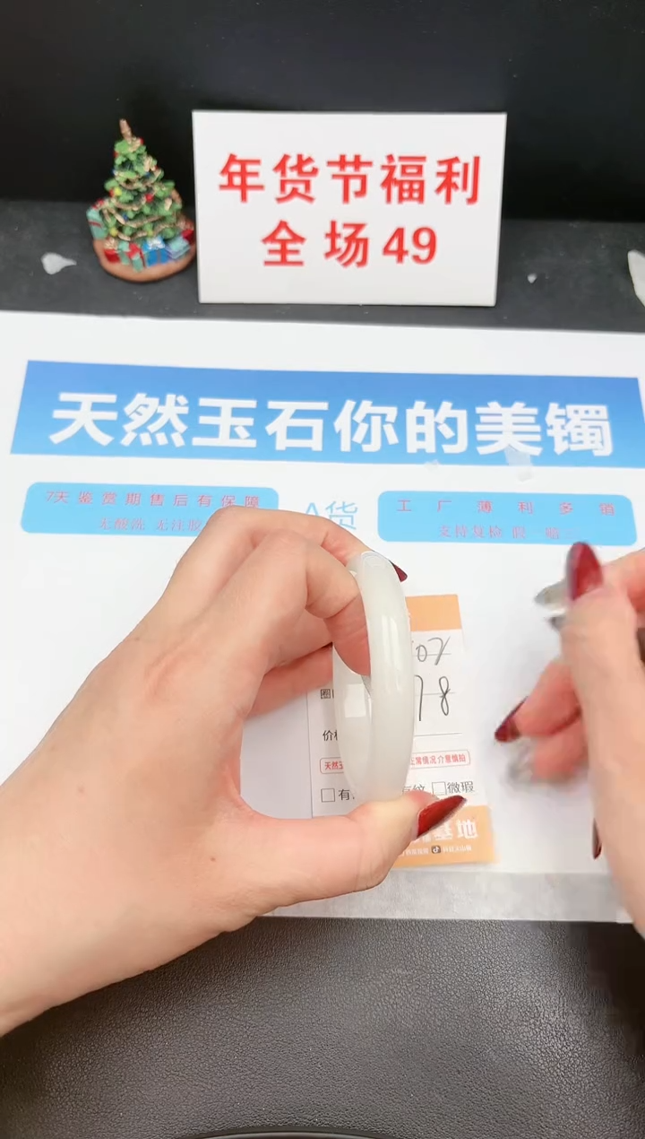 【闪购商品】石英质玉手镯未镶嵌102c