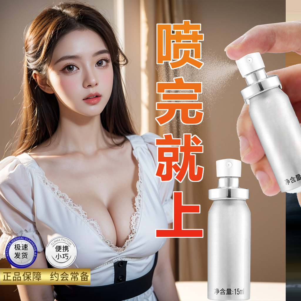 【主播推荐-支持试用】小银瓶15ml便携约会喷雾瓶按压式细雾