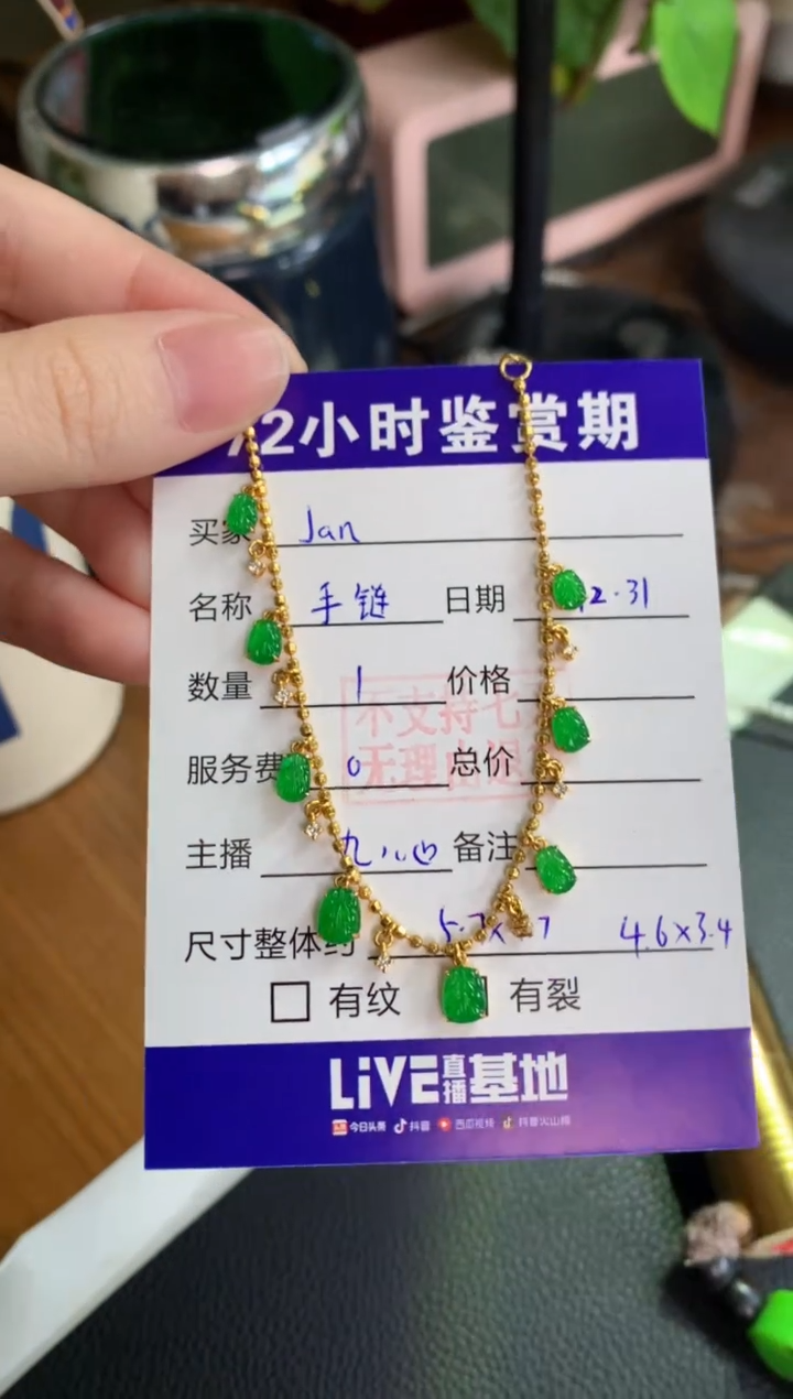 18K金镶嵌手链翡翠J****y绿叶子手链
