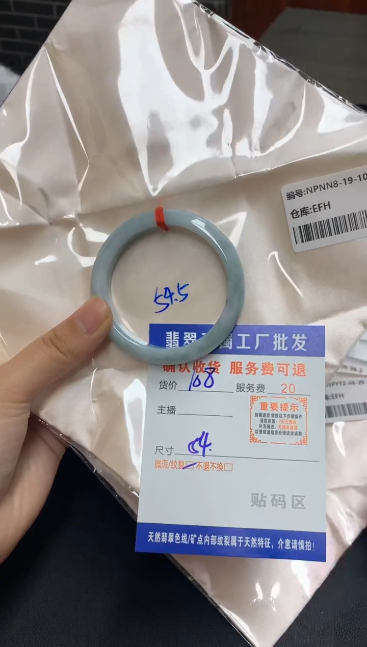 【闪购商品】翡翠手镯未镶嵌翡翠手镯