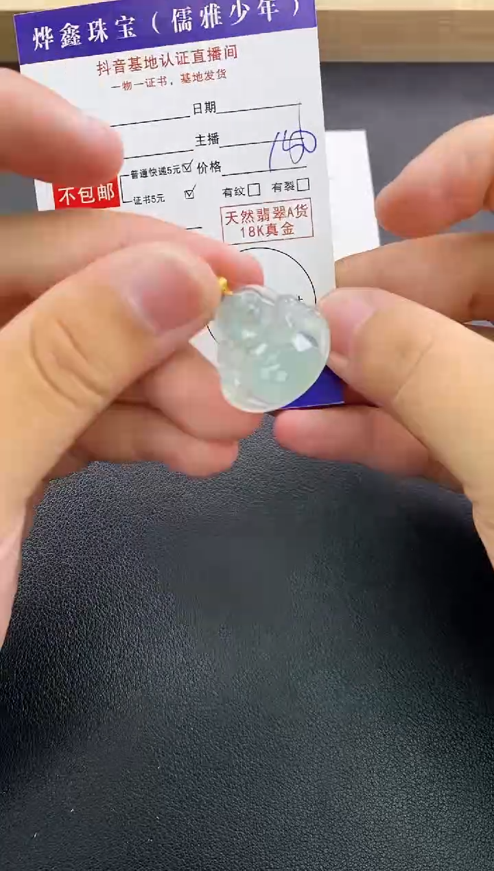 颈饰18K金镶嵌翡翠天然翡翠A货赠皮绳