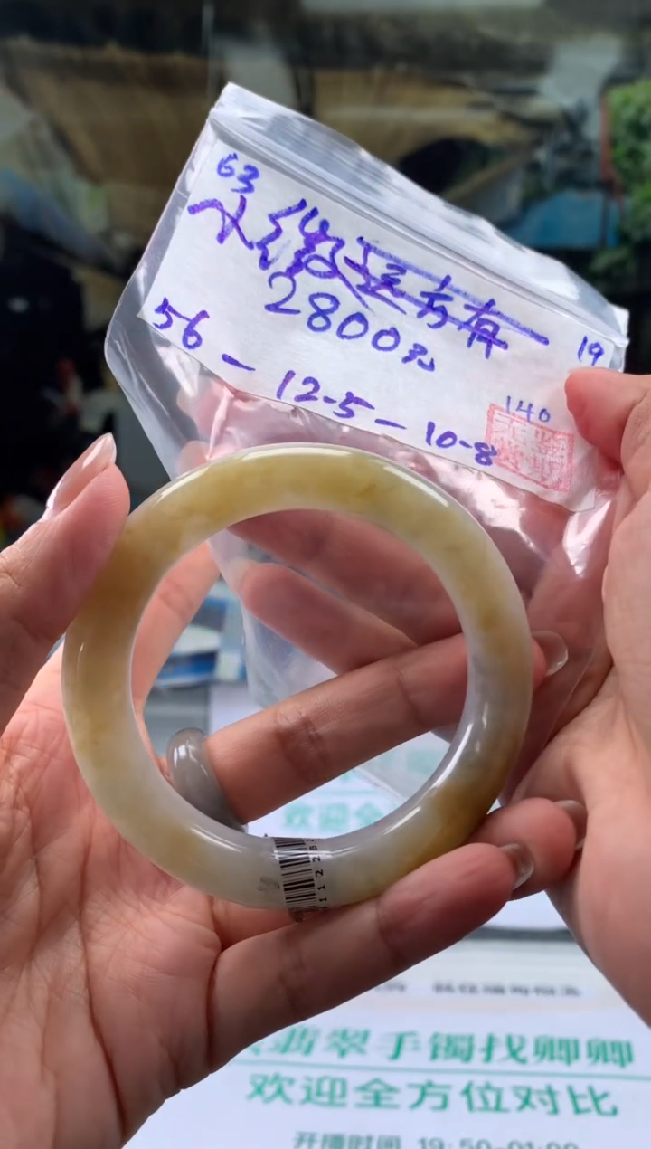 【闪购商品】翡翠手镯未镶嵌翡翠手镯 下单联系小耳机#63