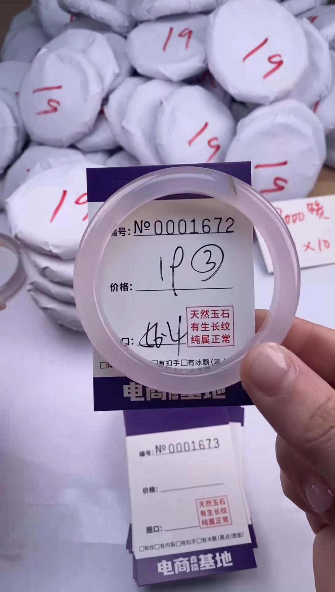 【闪购商品】玛瑙/玉髓手镯未镶嵌1672