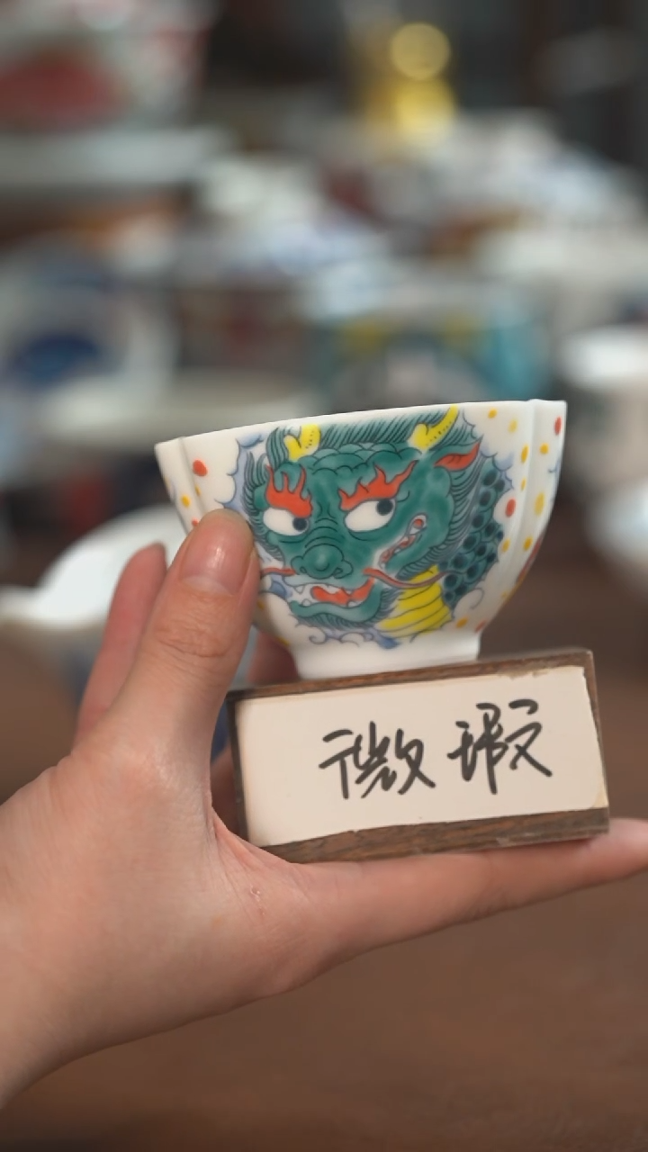 【闪购商品】龙纹三方杯茶杯（微瑕福利）景德镇昨明陶瓷