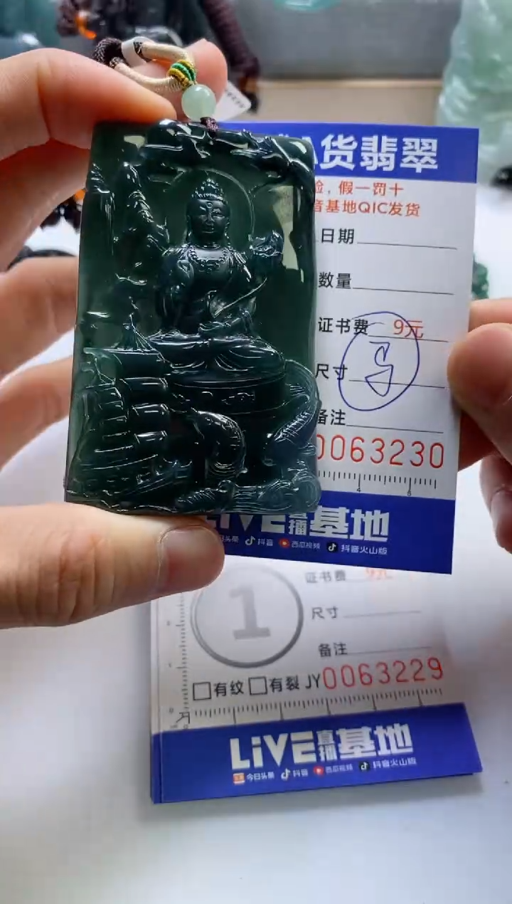 【闪购商品】翡翠挂件未镶嵌             