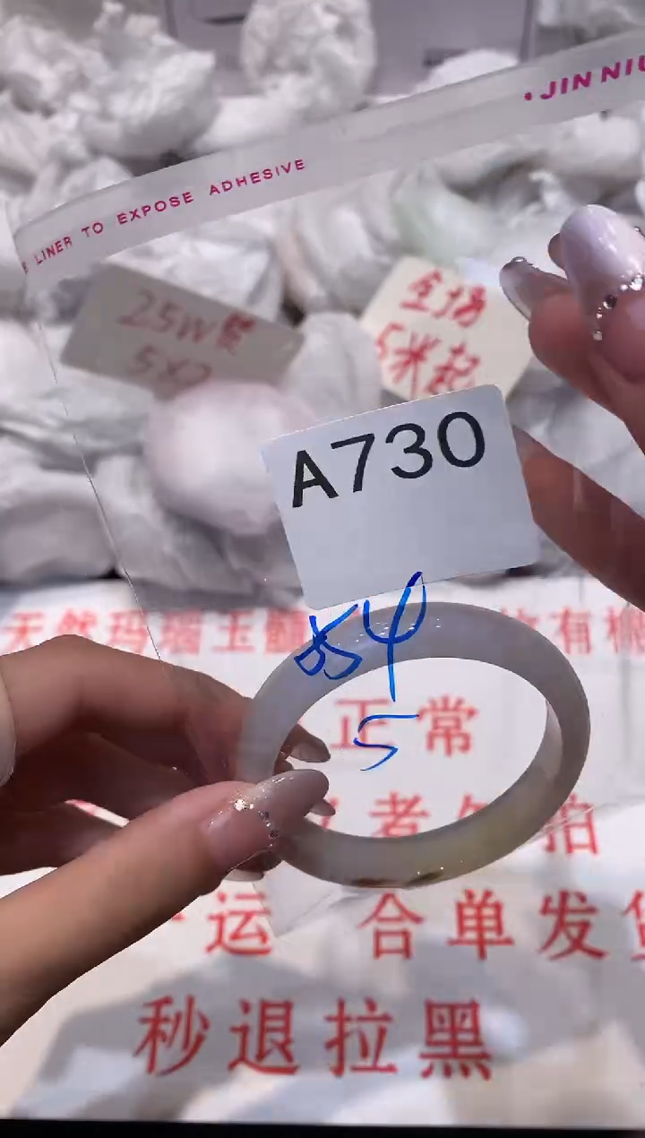 玛瑙/玉髓手镯未镶嵌54