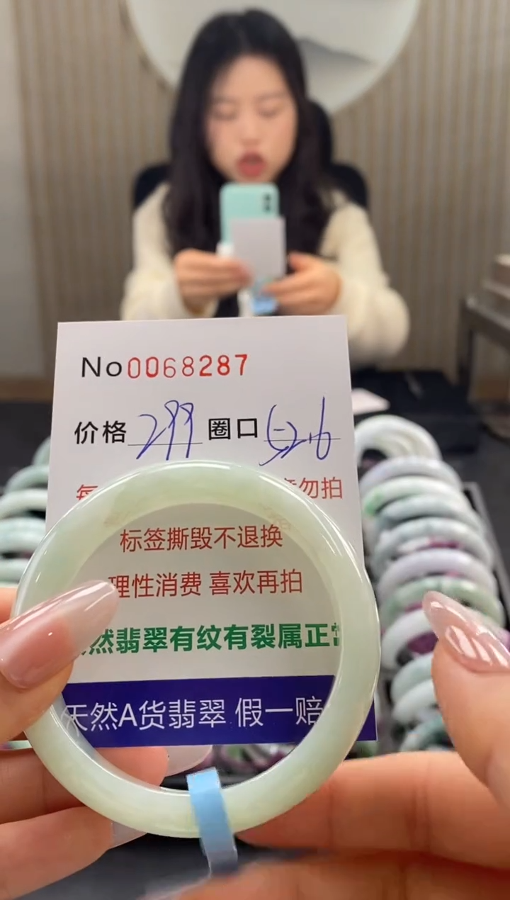 【闪购商品】翡翠手镯未镶嵌  0068287