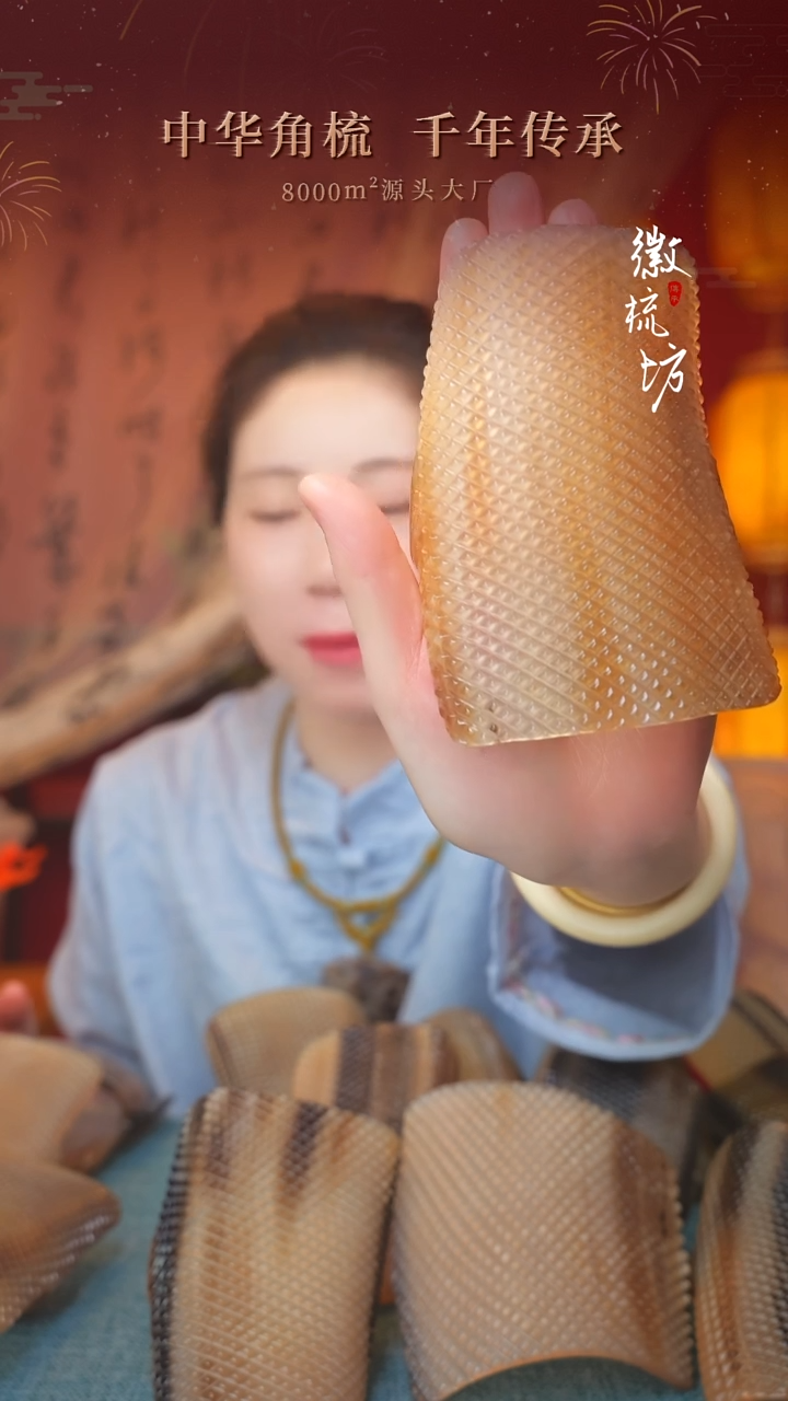 徽梳坊手工工艺D3AA0805