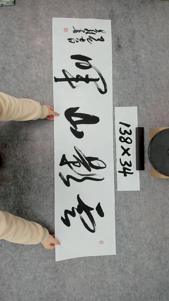 书法吕老师书法作品