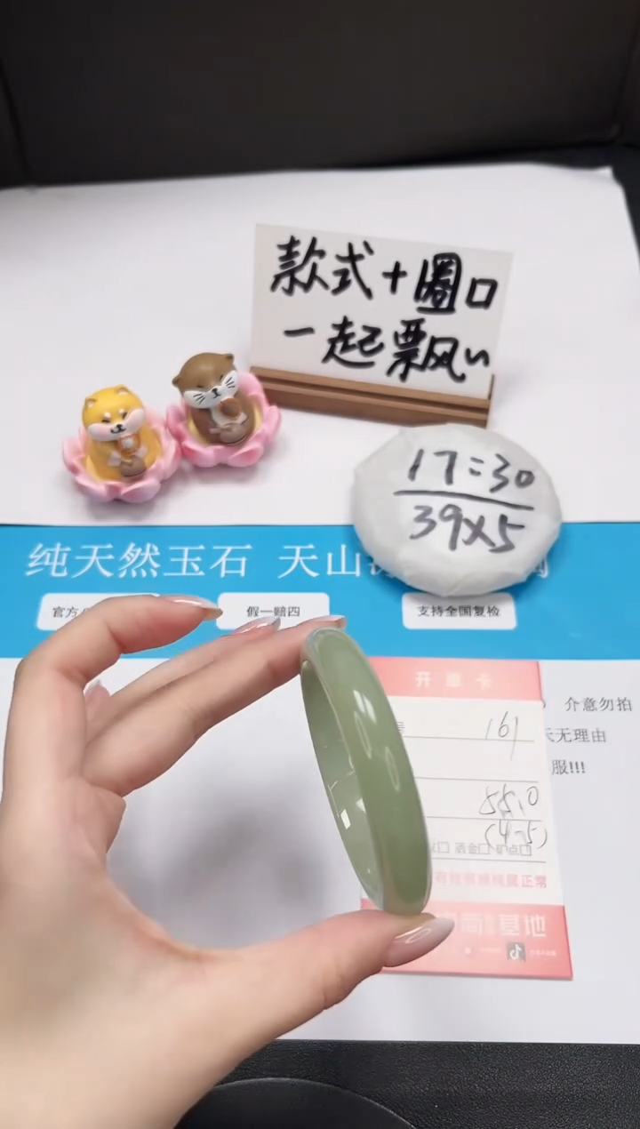 【闪购商品】石英质玉手镯未镶嵌A161-55