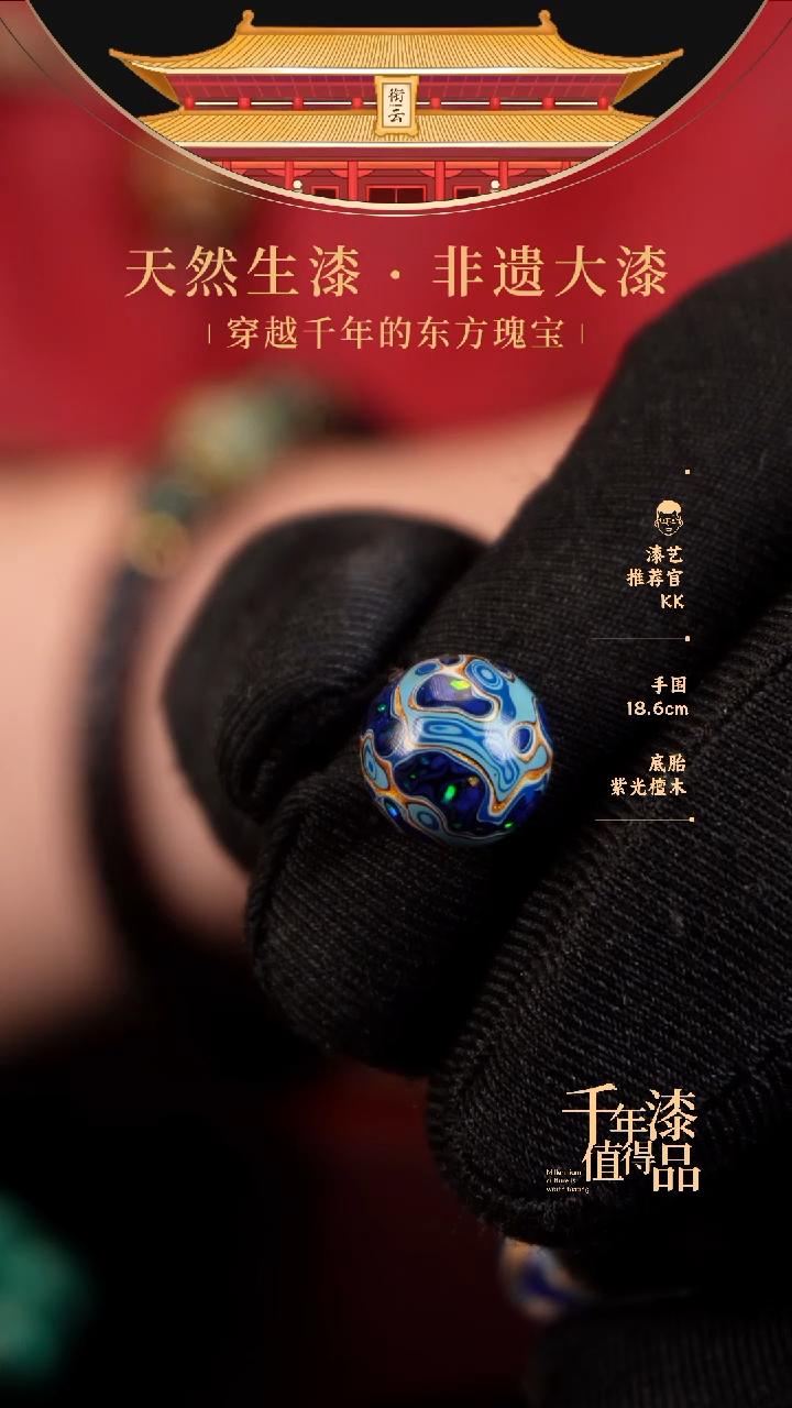 【闪购商品】衔云大漆非遗漆珠10mm