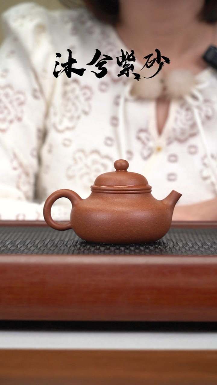 【闪购商品】紫砂茶壶沐兮紫砂甄选160cc