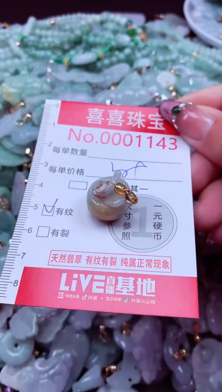 吊坠(不含链)未镶嵌翡翠1143