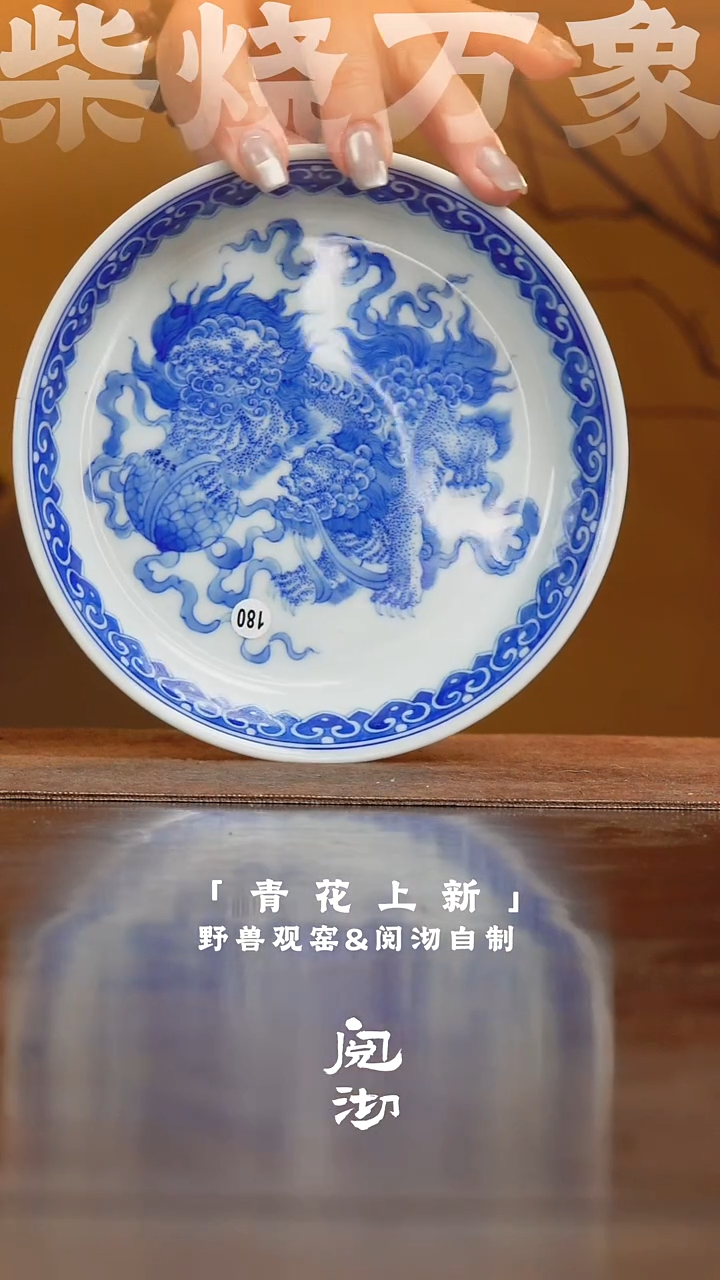 180壶承             