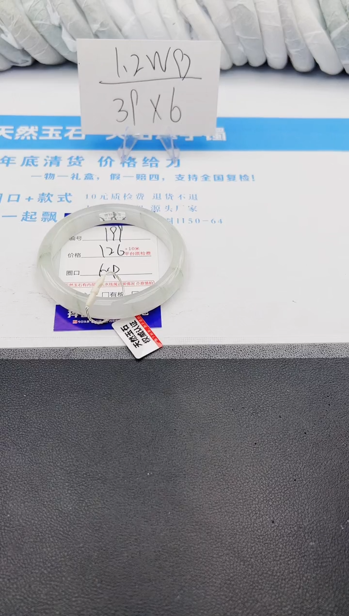 【闪购商品】石英质玉手镯未镶嵌j199-PA64