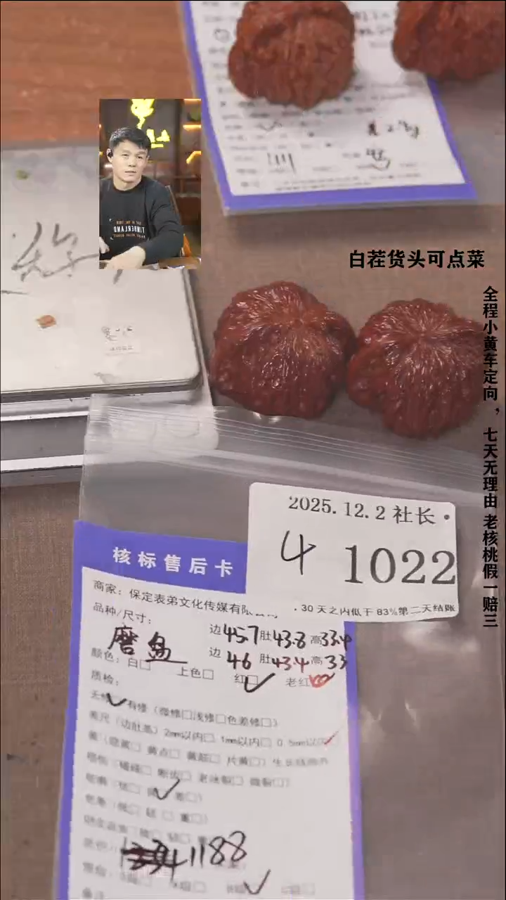 把件文玩核桃大*王諘帝文化1022磨盘