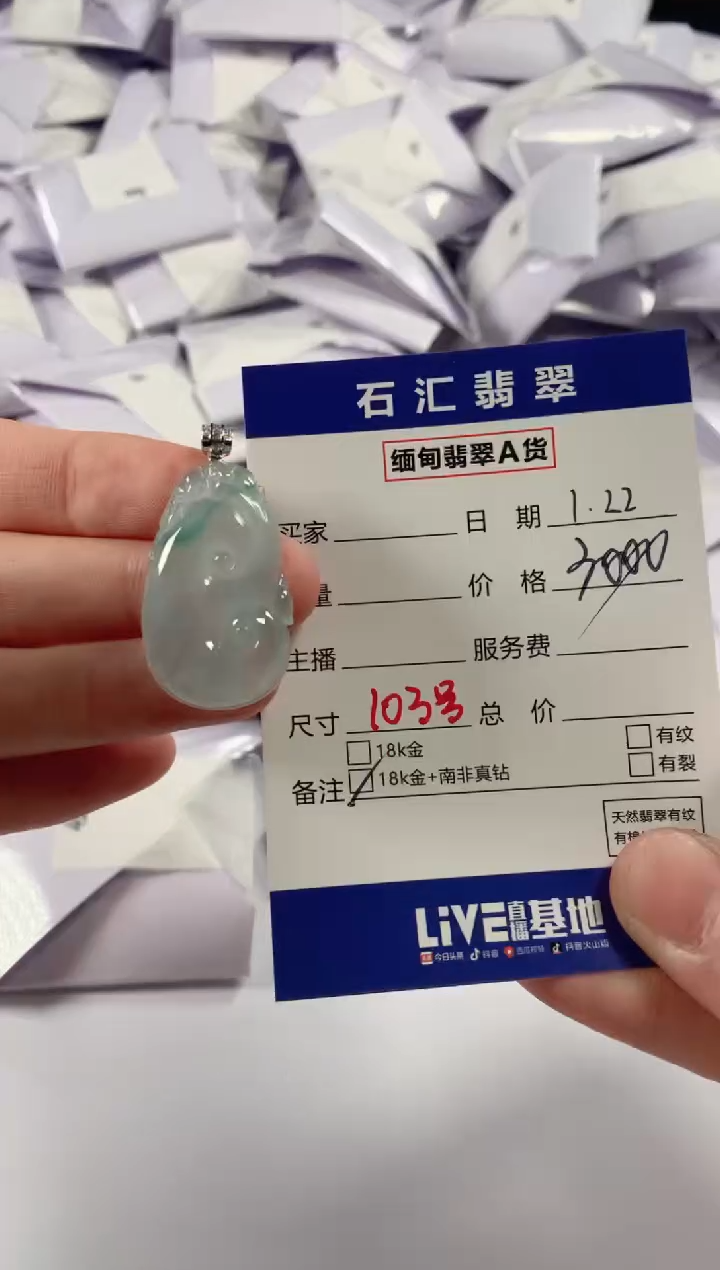 【闪购商品】翡翠颈饰未镶嵌1111111111