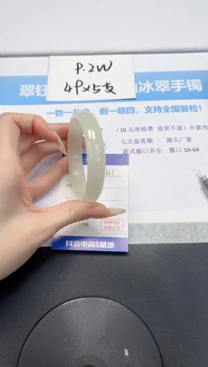 石英质玉未镶嵌手镯V341-60.5