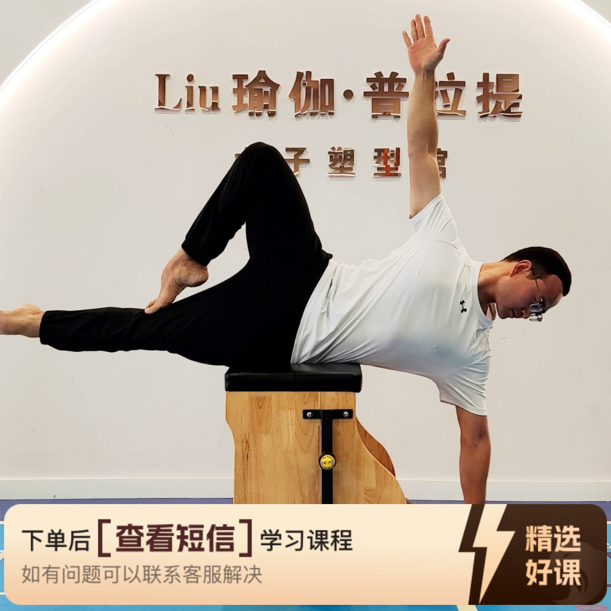 12节稳踏椅成品课（留意短信解锁课程）