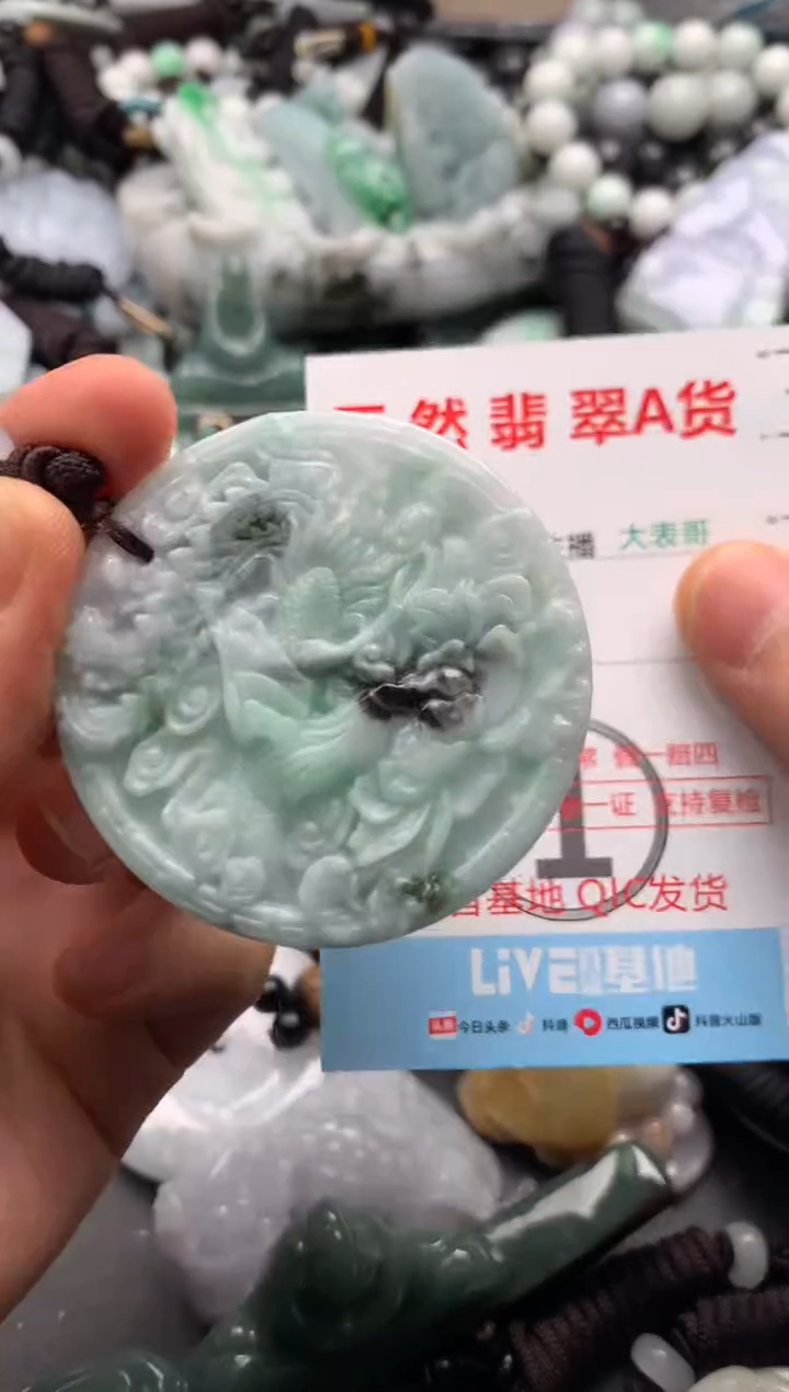 【闪购商品】翡翠吊坠(不含链)未镶嵌1