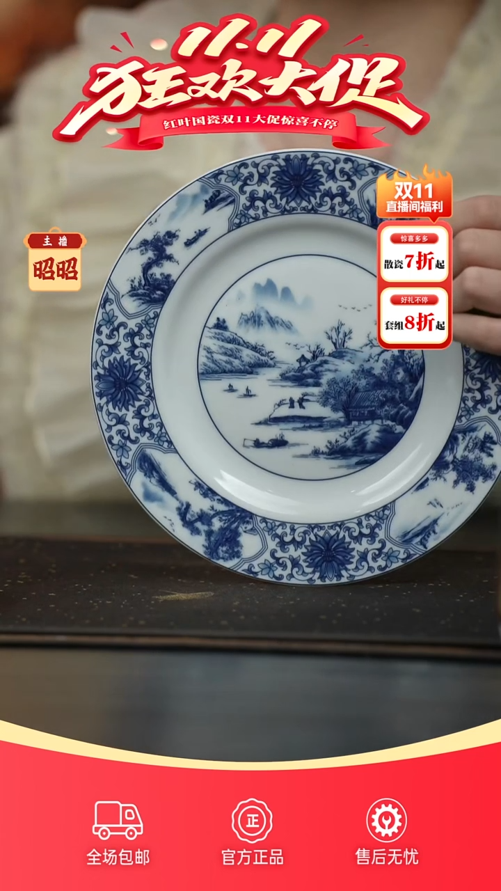 瓷1个正价开光山水8寸平盘