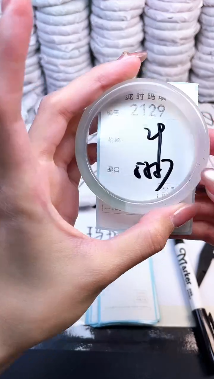 手镯玛瑙/玉髓未镶嵌2129