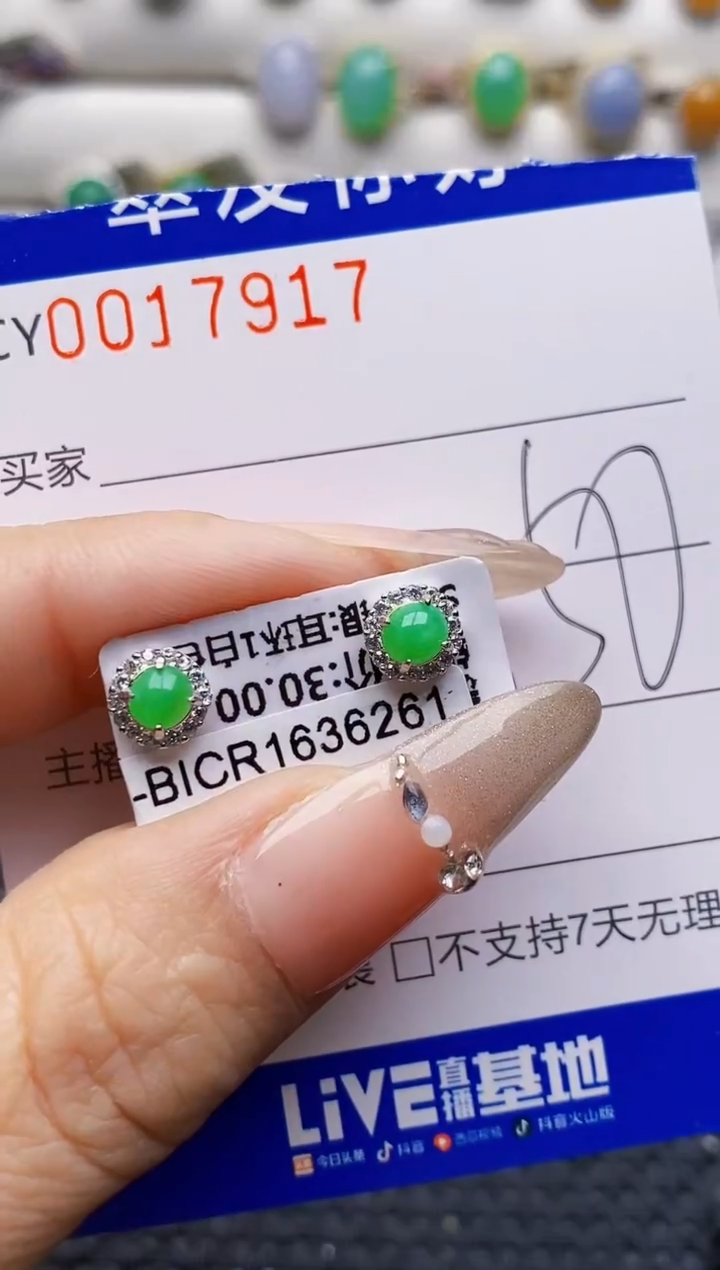 银S925镶嵌戒指翡翠7917