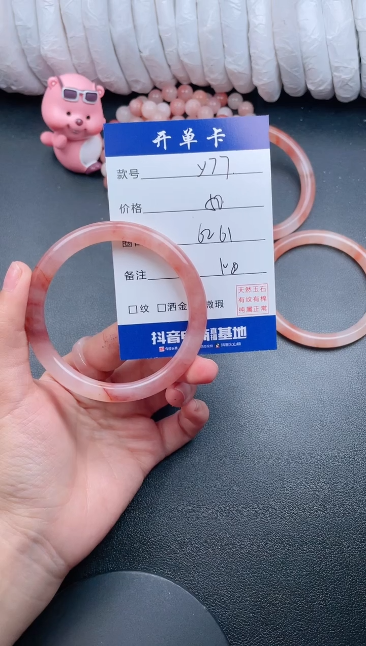 【闪购商品】石英质玉手镯未镶嵌Y77