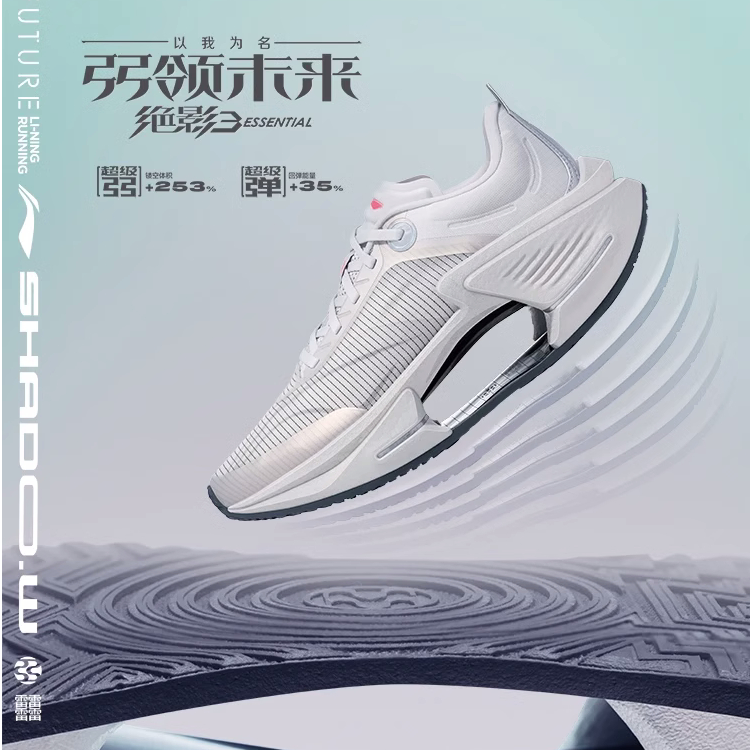 【清仓福利】李宁男子绝影3 E䨻弹速轻量透气减震男鞋运动跑鞋