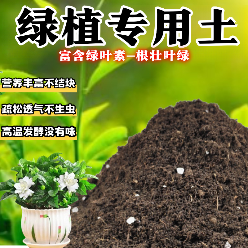 【周疯子回馈粉丝】松针土绿植土鸡粪肥专用链接保质保量包邮营养土