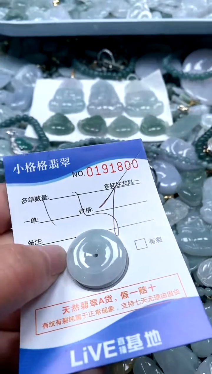 【闪购商品】翡翠颈饰未镶嵌闪购商品0916300