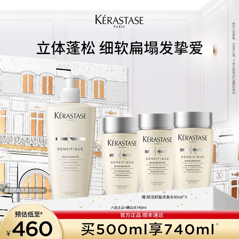 【官方正品】卡诗白金赋活洗发水丰盈蓬松净油「细软塌发质」清洁洗A