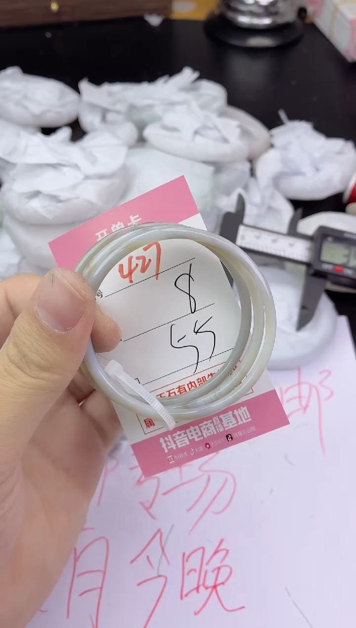 手镯玛瑙/玉髓未镶嵌427