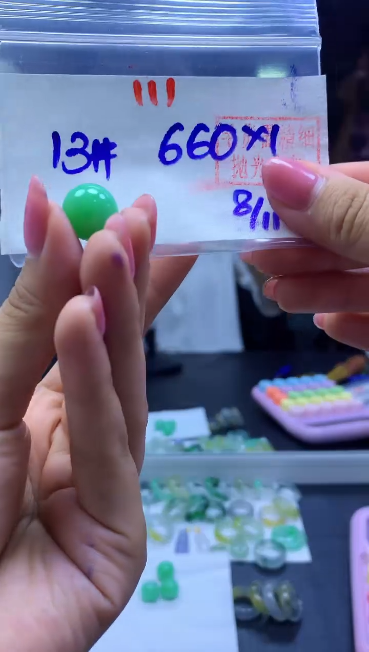 未镶嵌定制翡翠珠子#660元-毛货需精细抛光