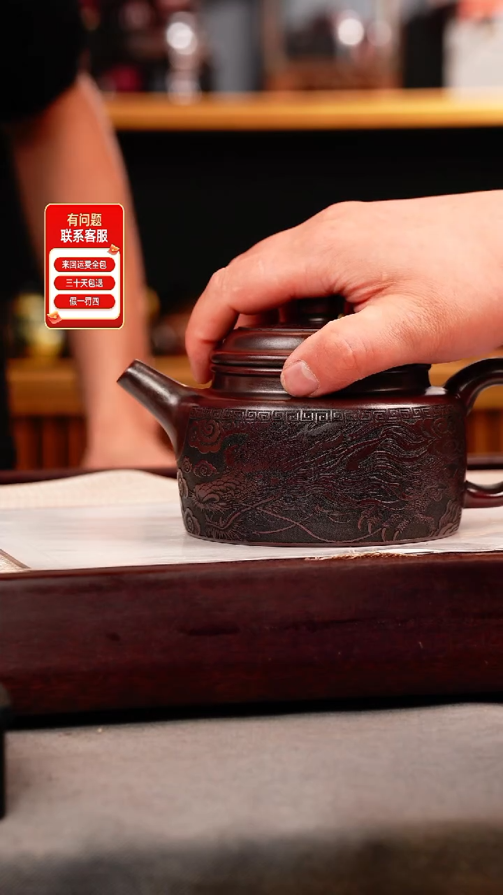 茶壶紫砂古乌泥 德钟 龙凤呈祥