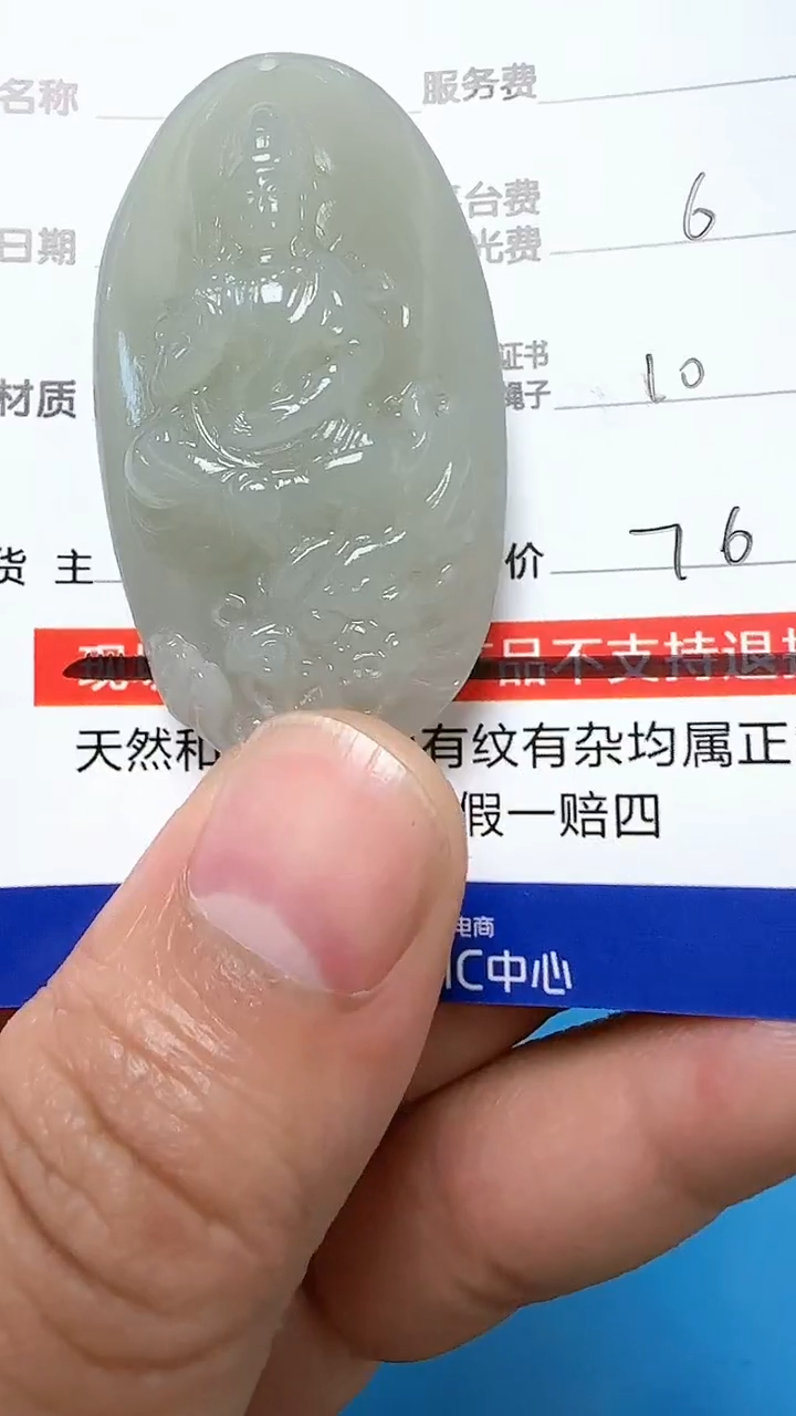 【闪购商品】和田玉挂件未镶嵌9001