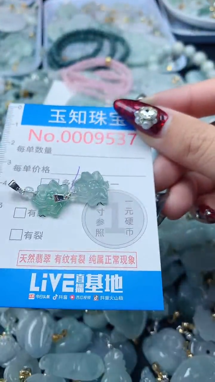 吊坠(不含链)未镶嵌翡翠9537