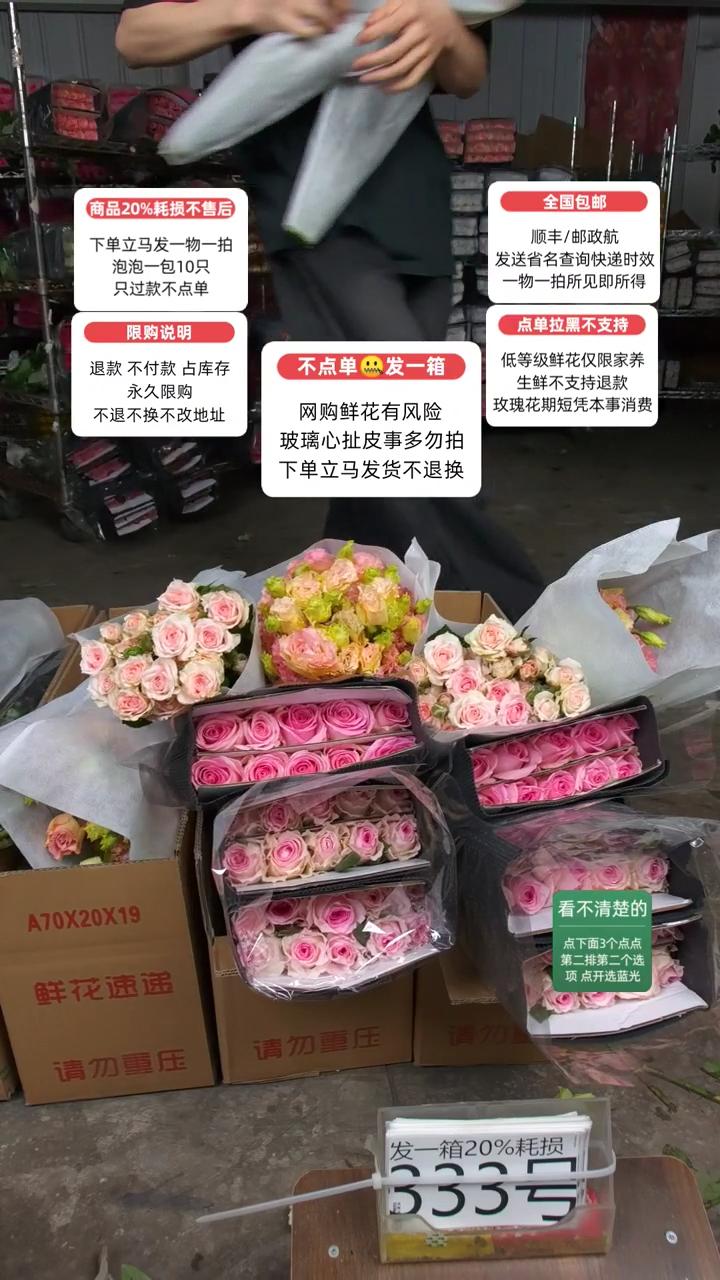 20%耗损发一箱❤号333