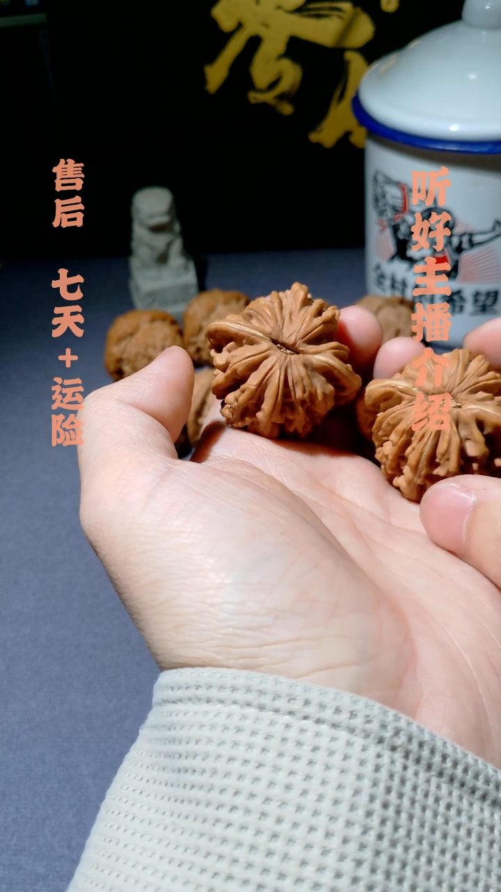 【闪购商品】文玩核桃把件017全品四座楼42