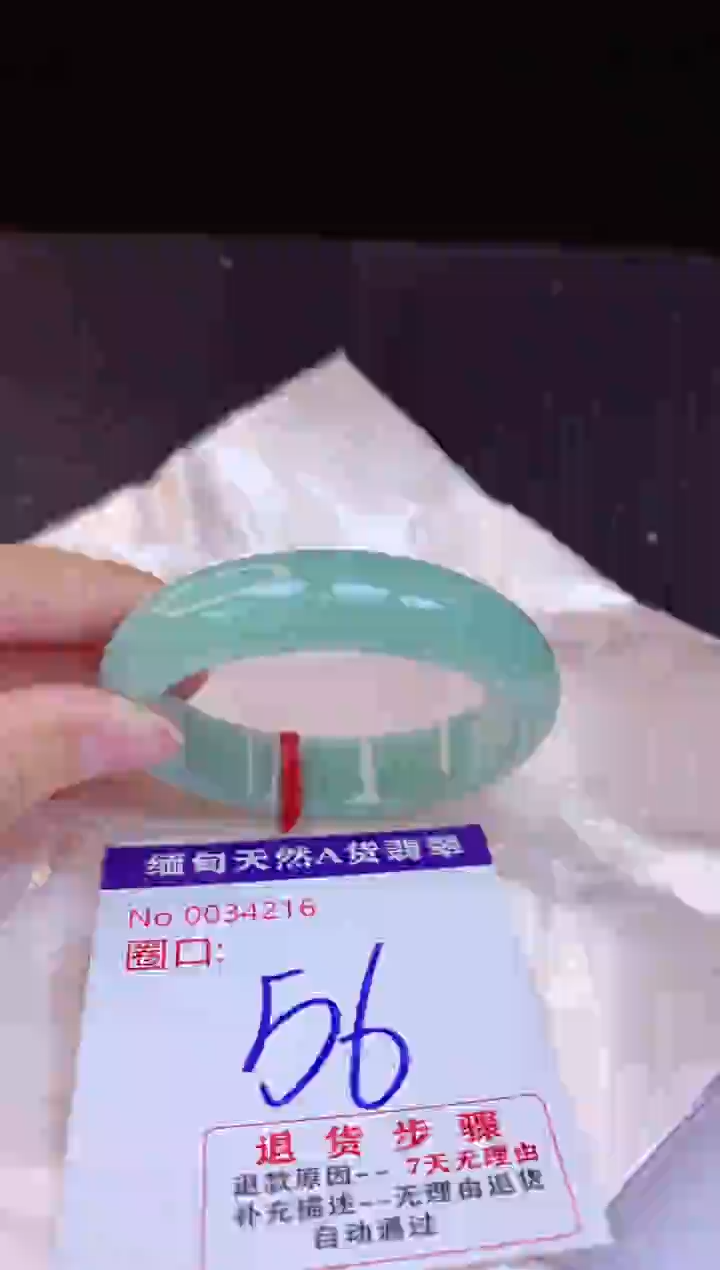 【闪购商品】翡翠手镯未镶嵌56+             