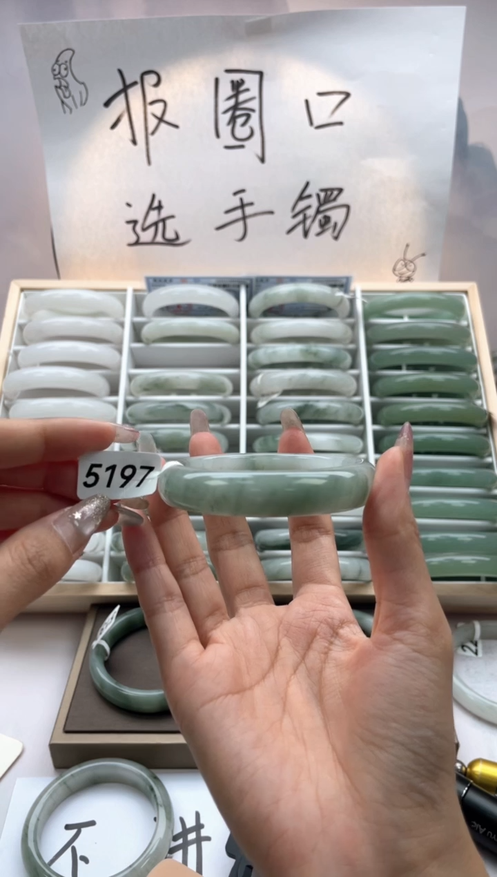 未镶嵌手镯石英质玉5197