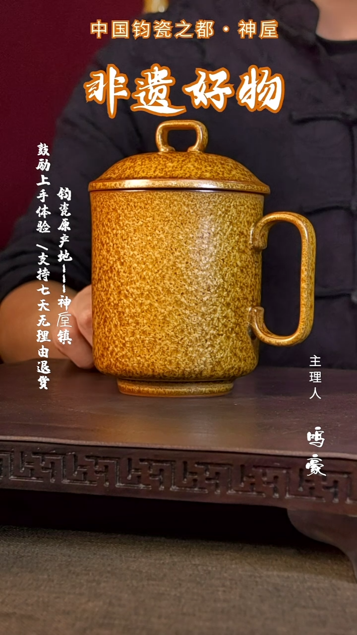 钧瓷原产地高温办公杯