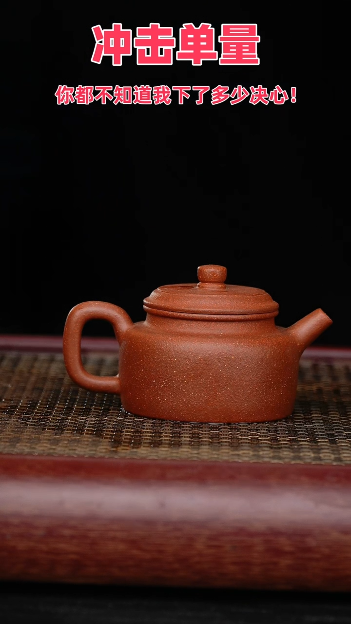 【闪购商品】紫砂茶壶宜兴原矿紫砂壶