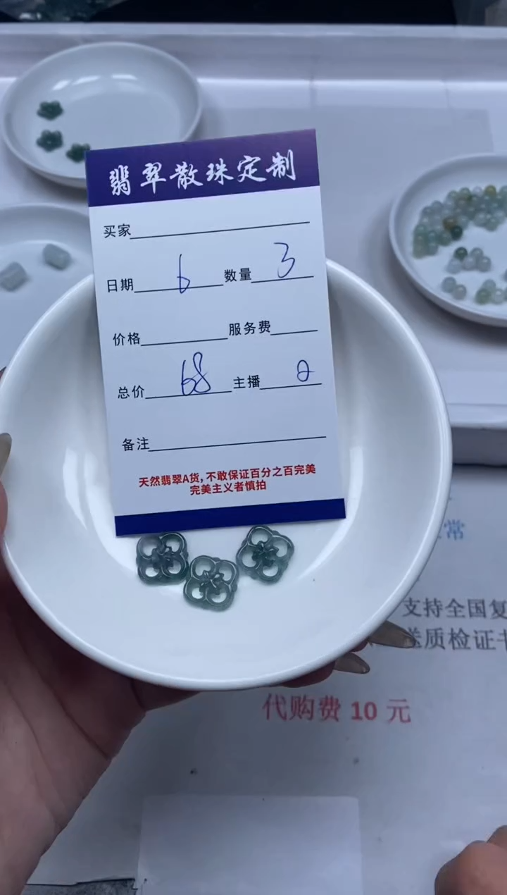 【闪购商品】翡翠颈饰未镶嵌贞城散珠批发DIY