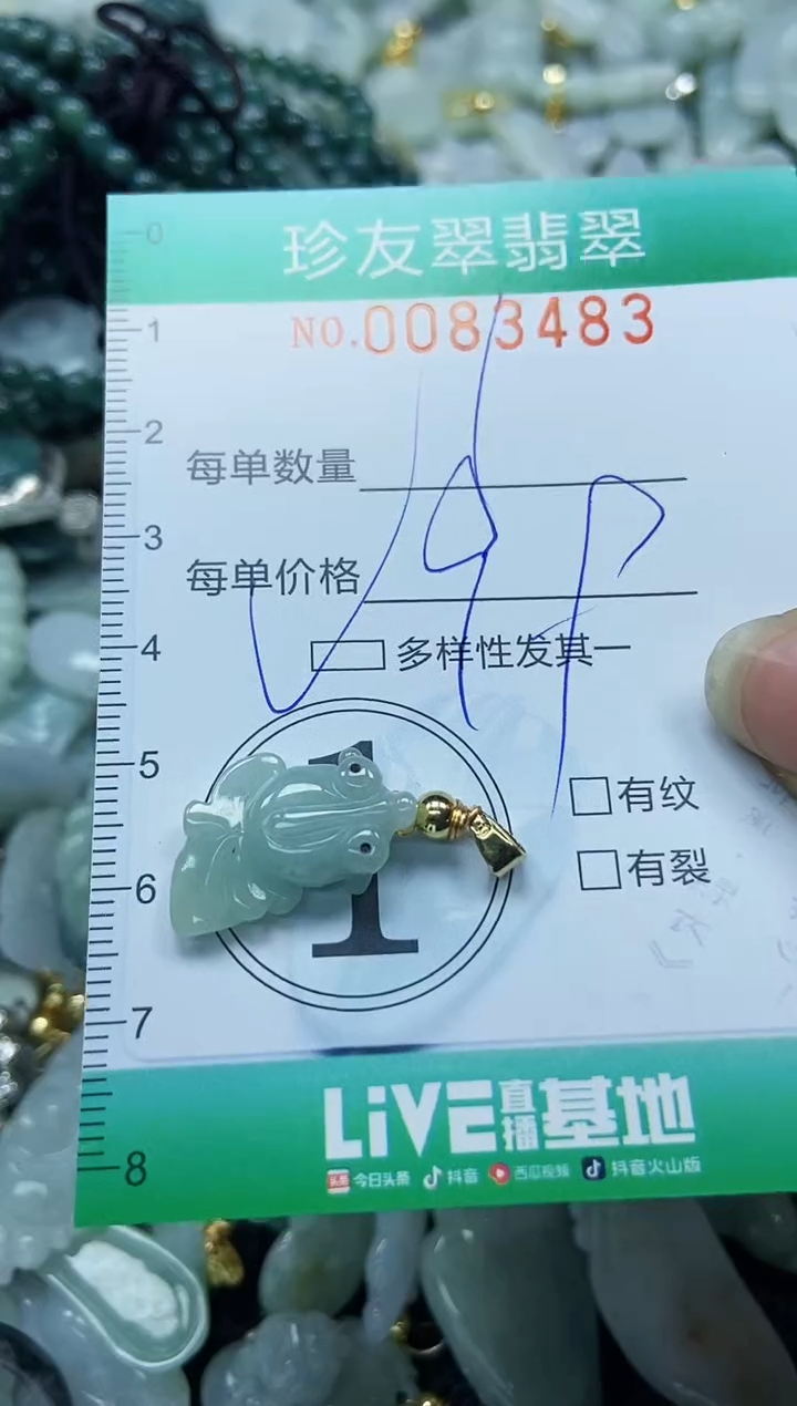 【闪购商品】翡翠颈饰未镶嵌闪购0083483多样性发其一